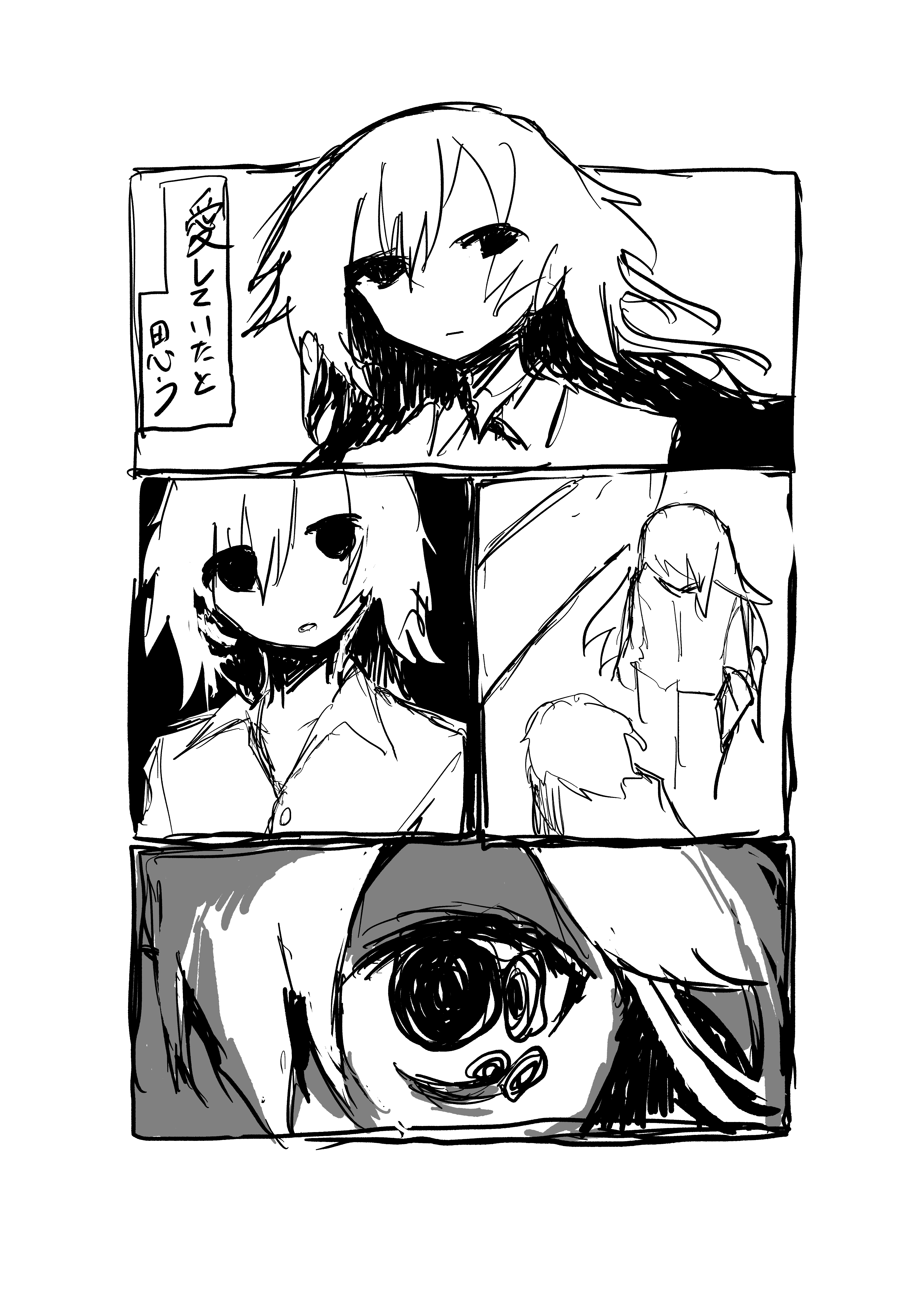 愛してきたと思うの表紙