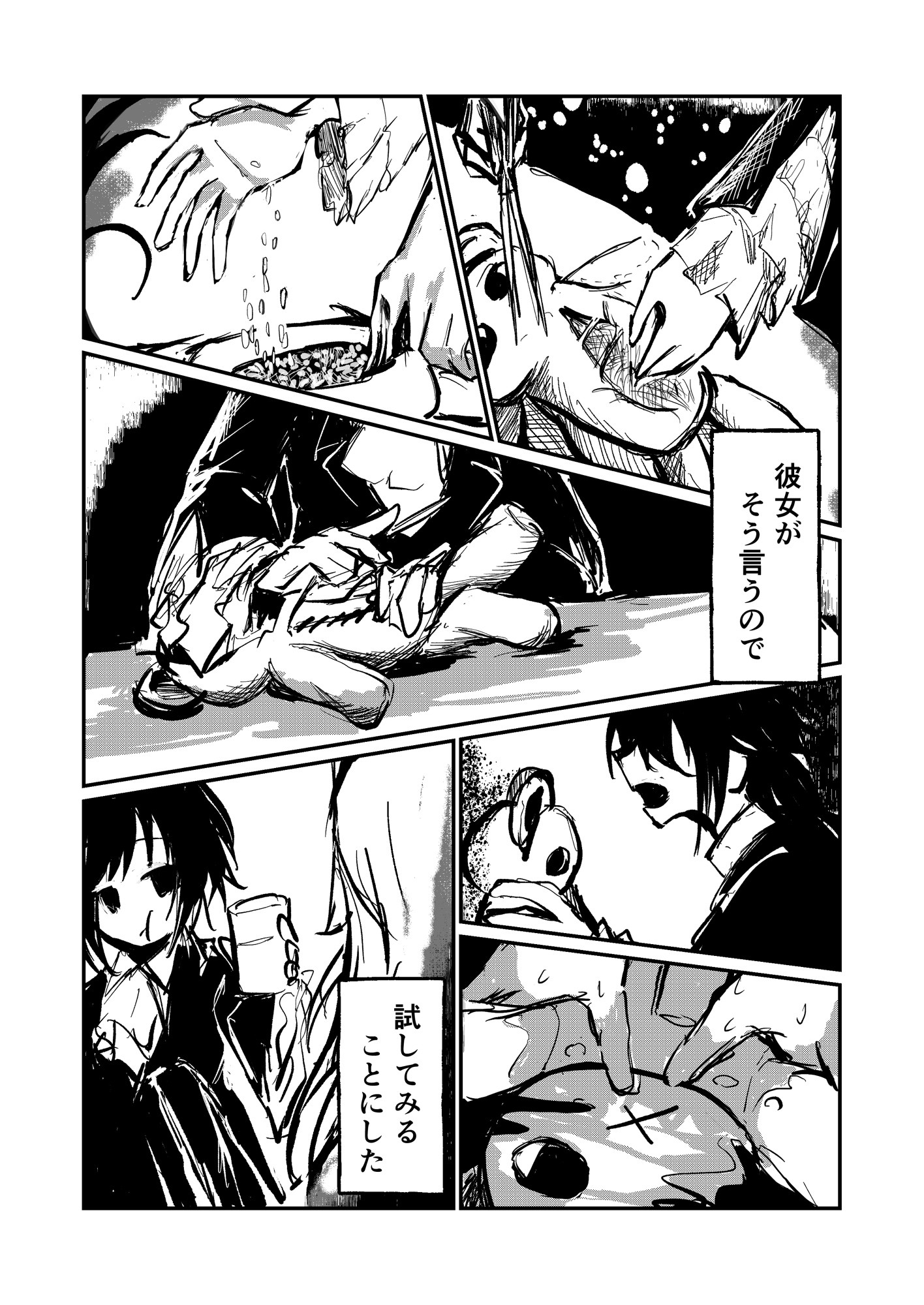 2ページ目