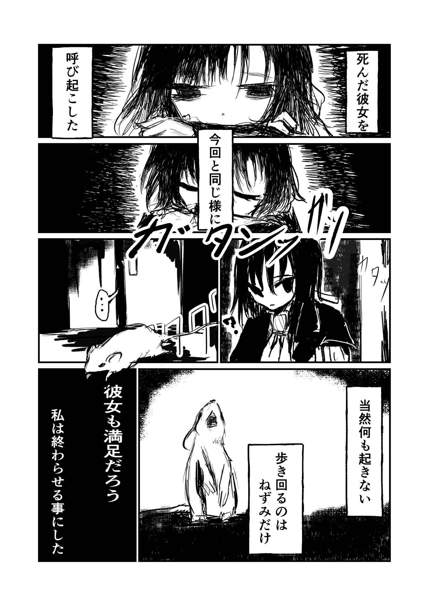 5ページ目