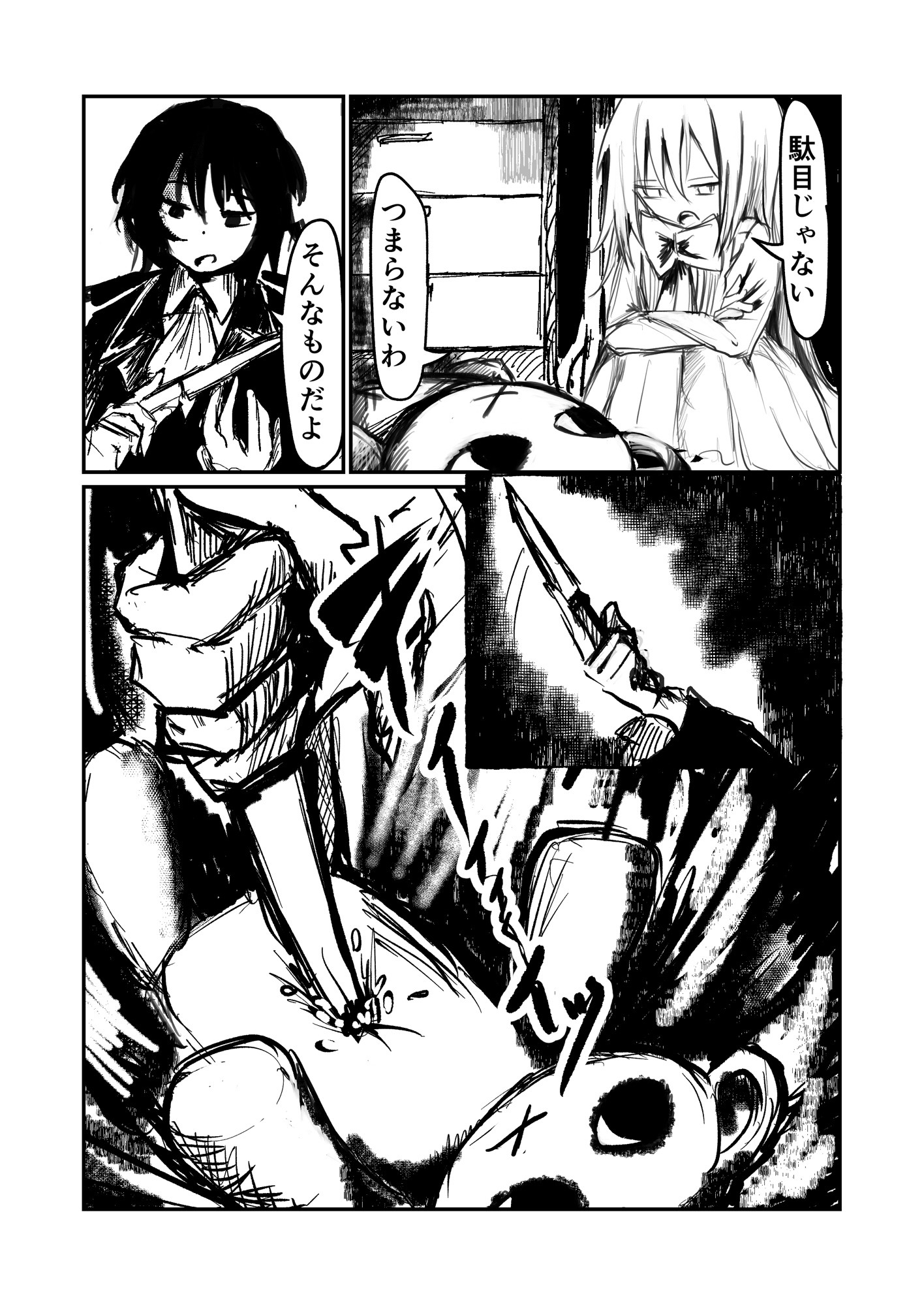 6ページ目