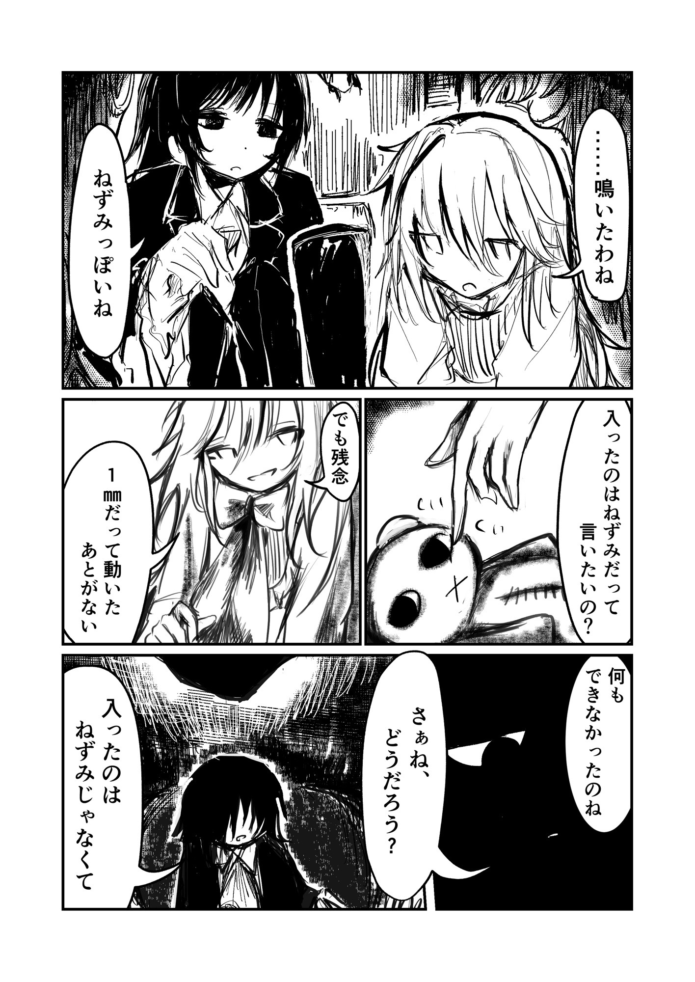 7ページ目