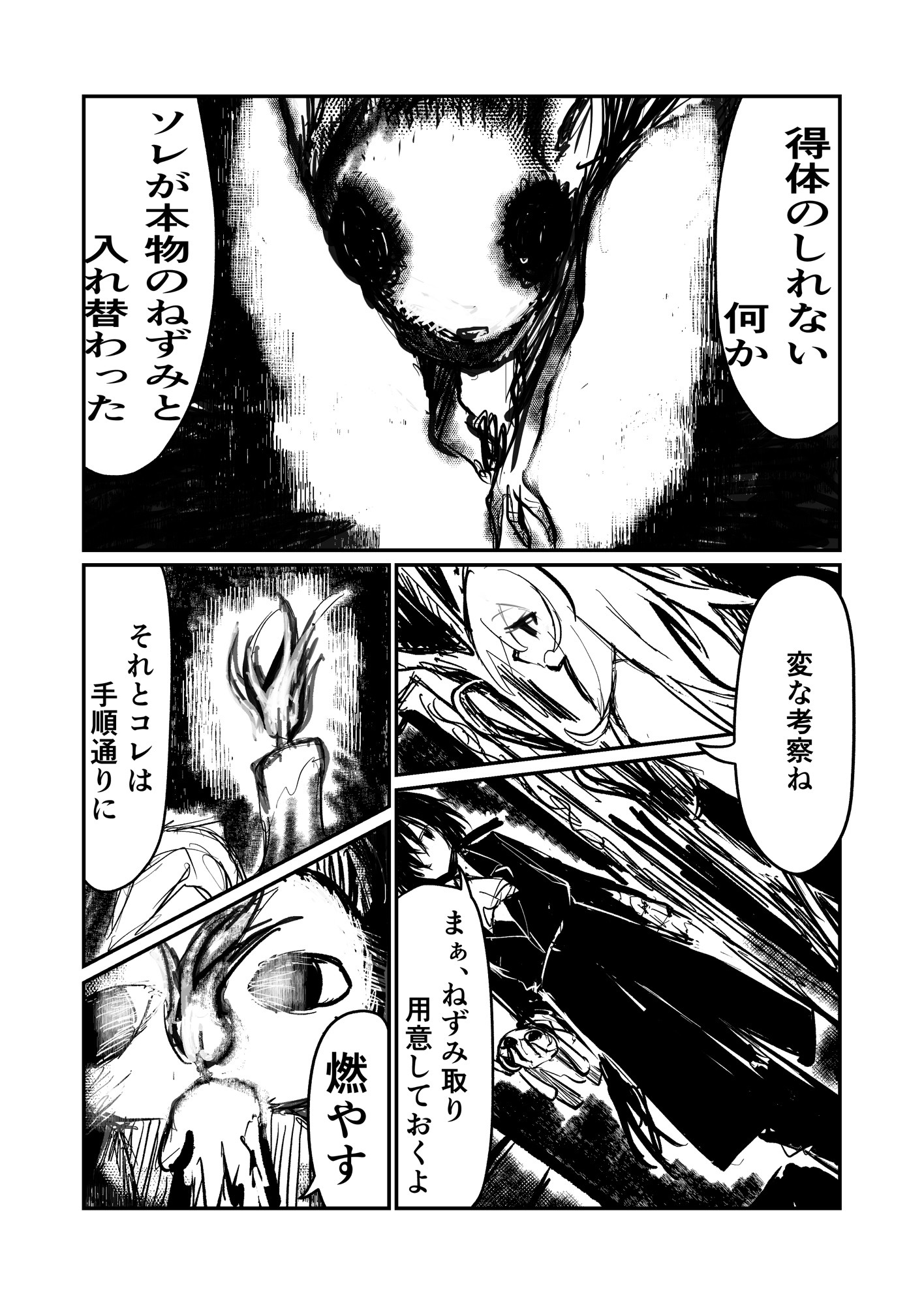 8ページ目