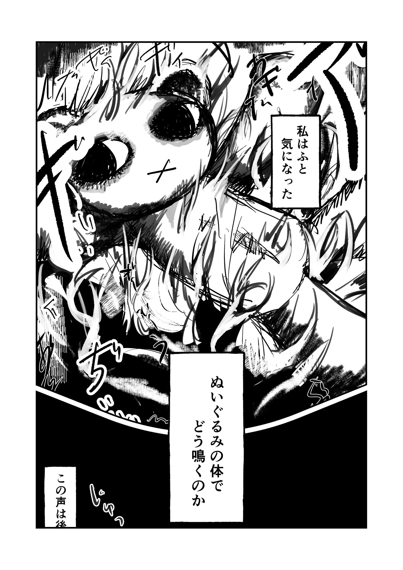 9ページ目