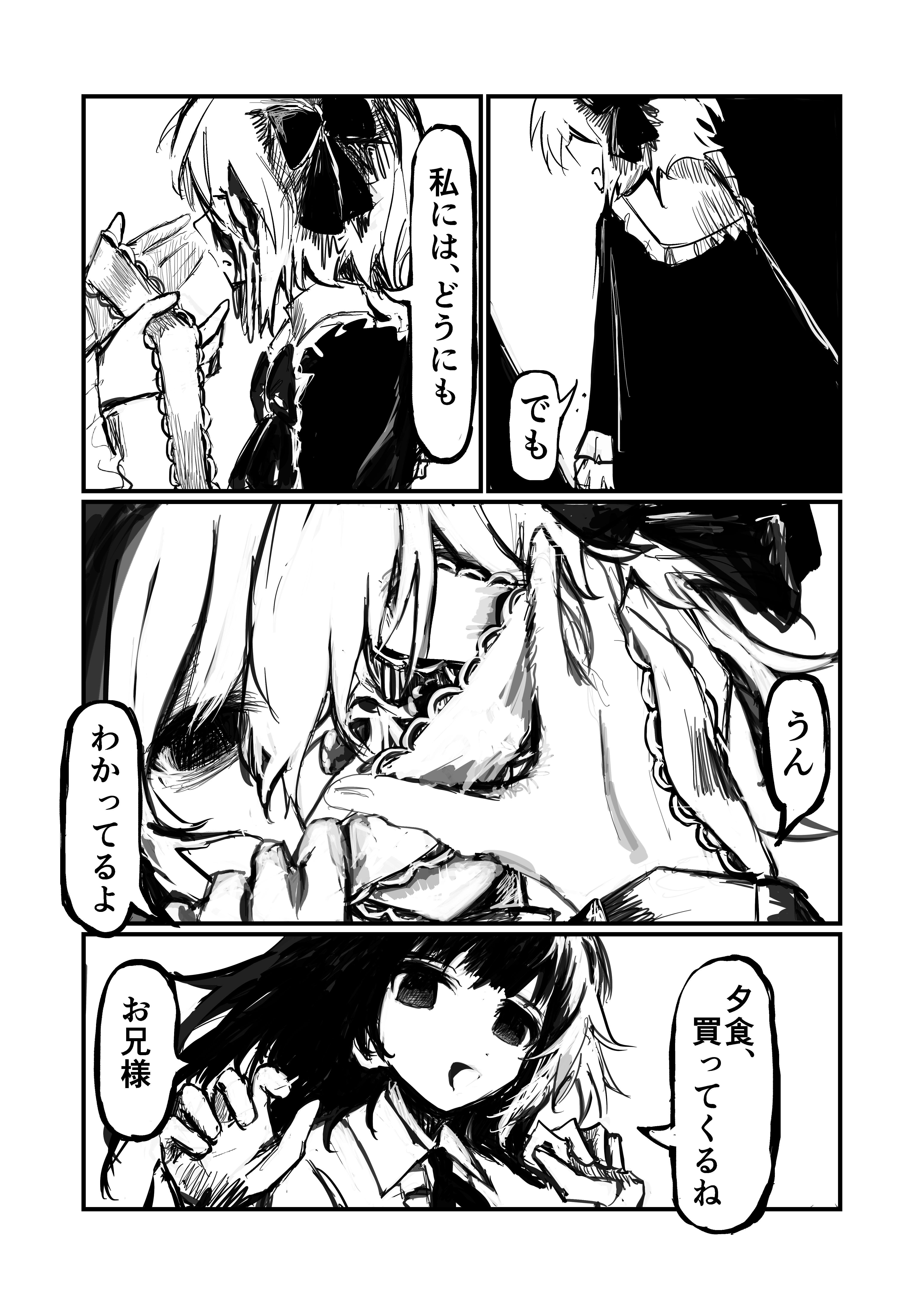 4ページ目