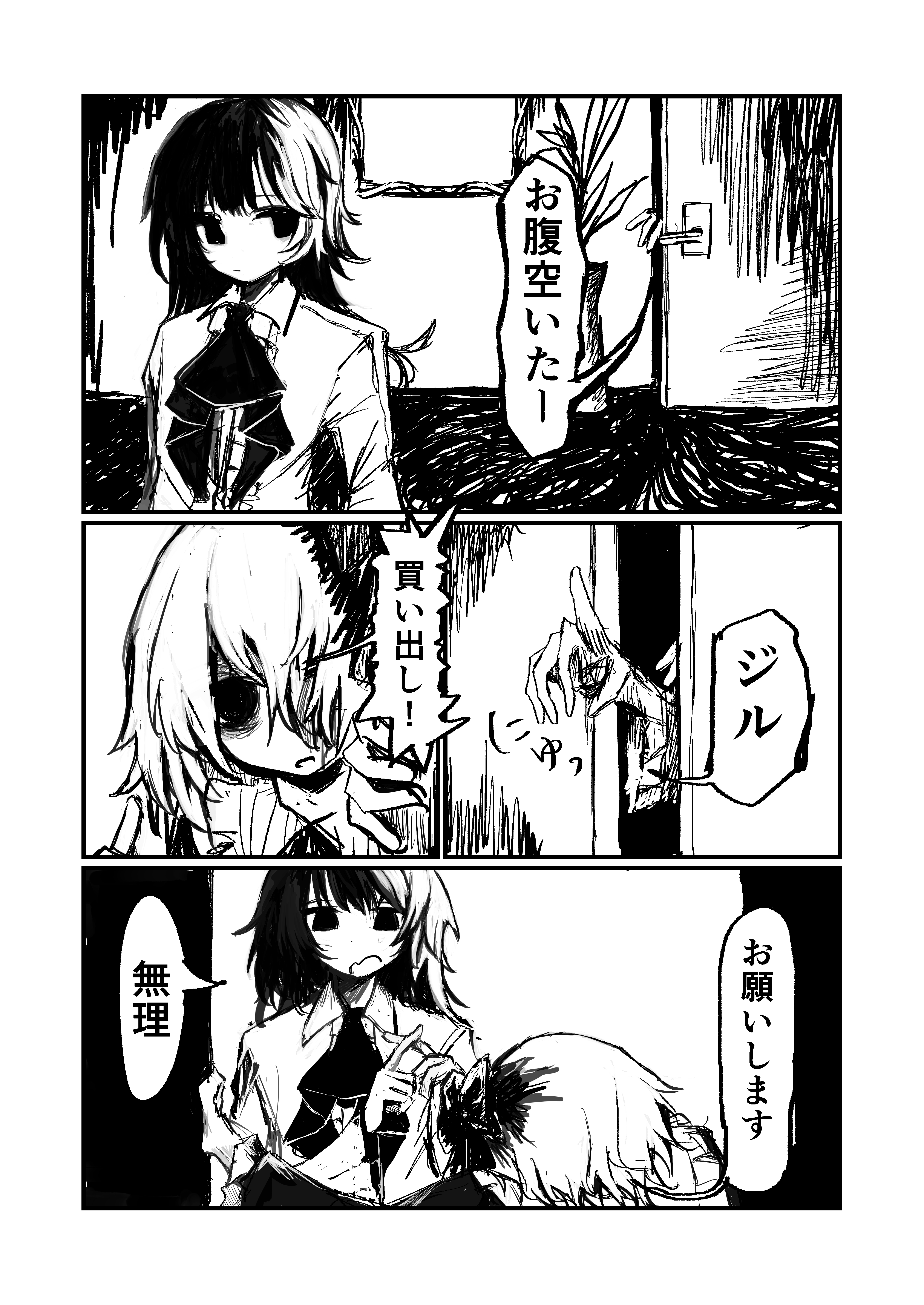 買い出しの表紙
