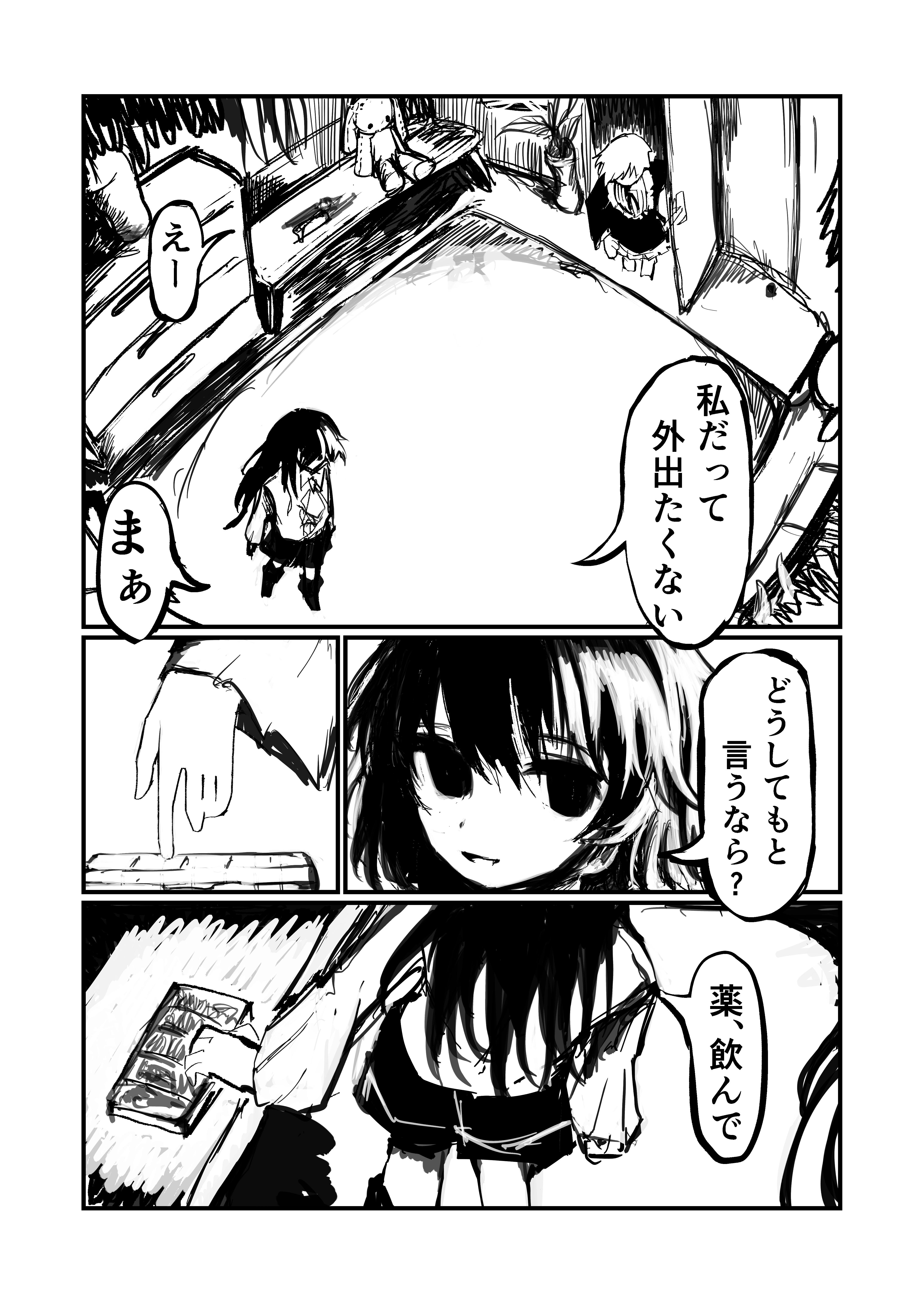 2ページ目