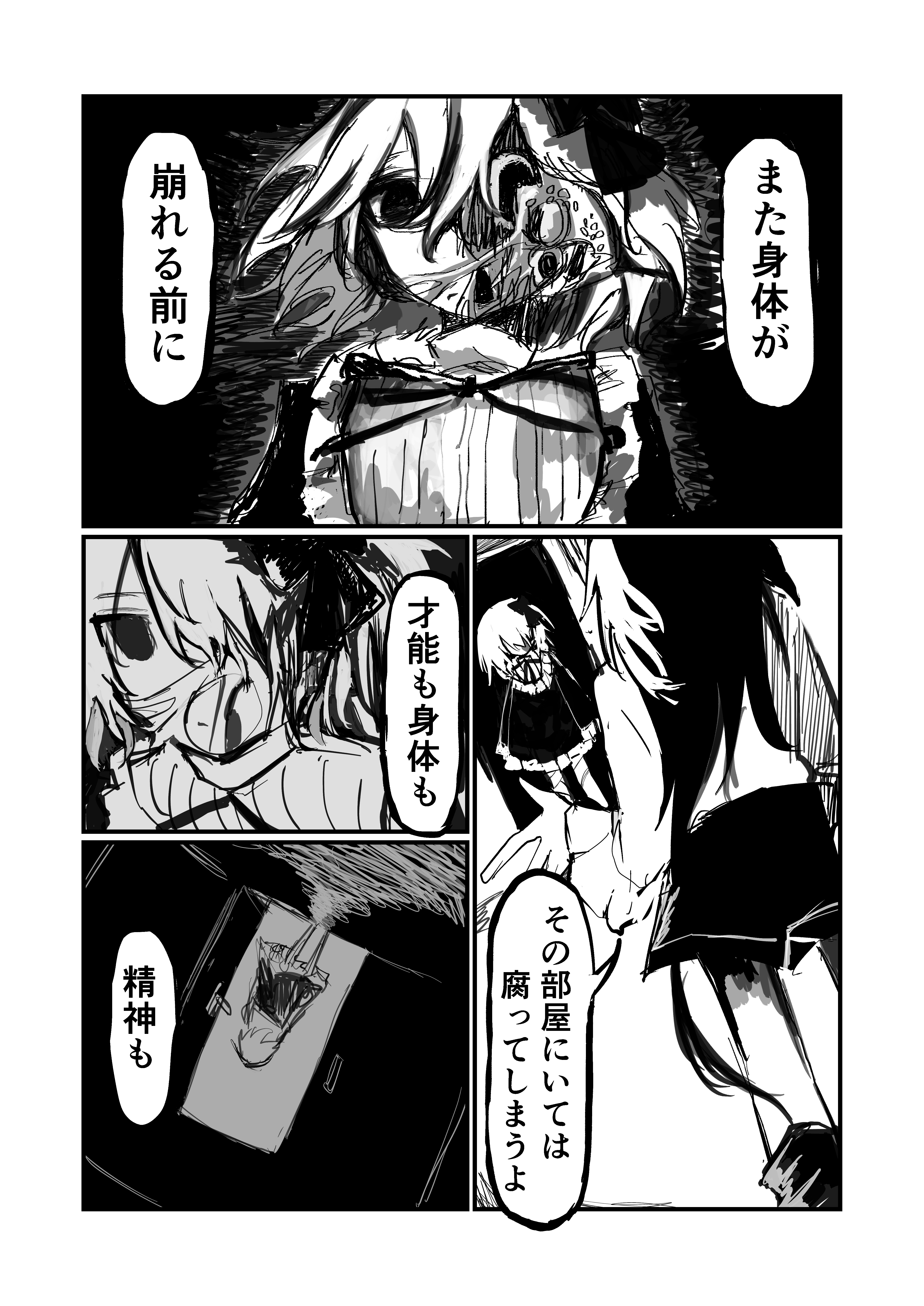 3ページ目