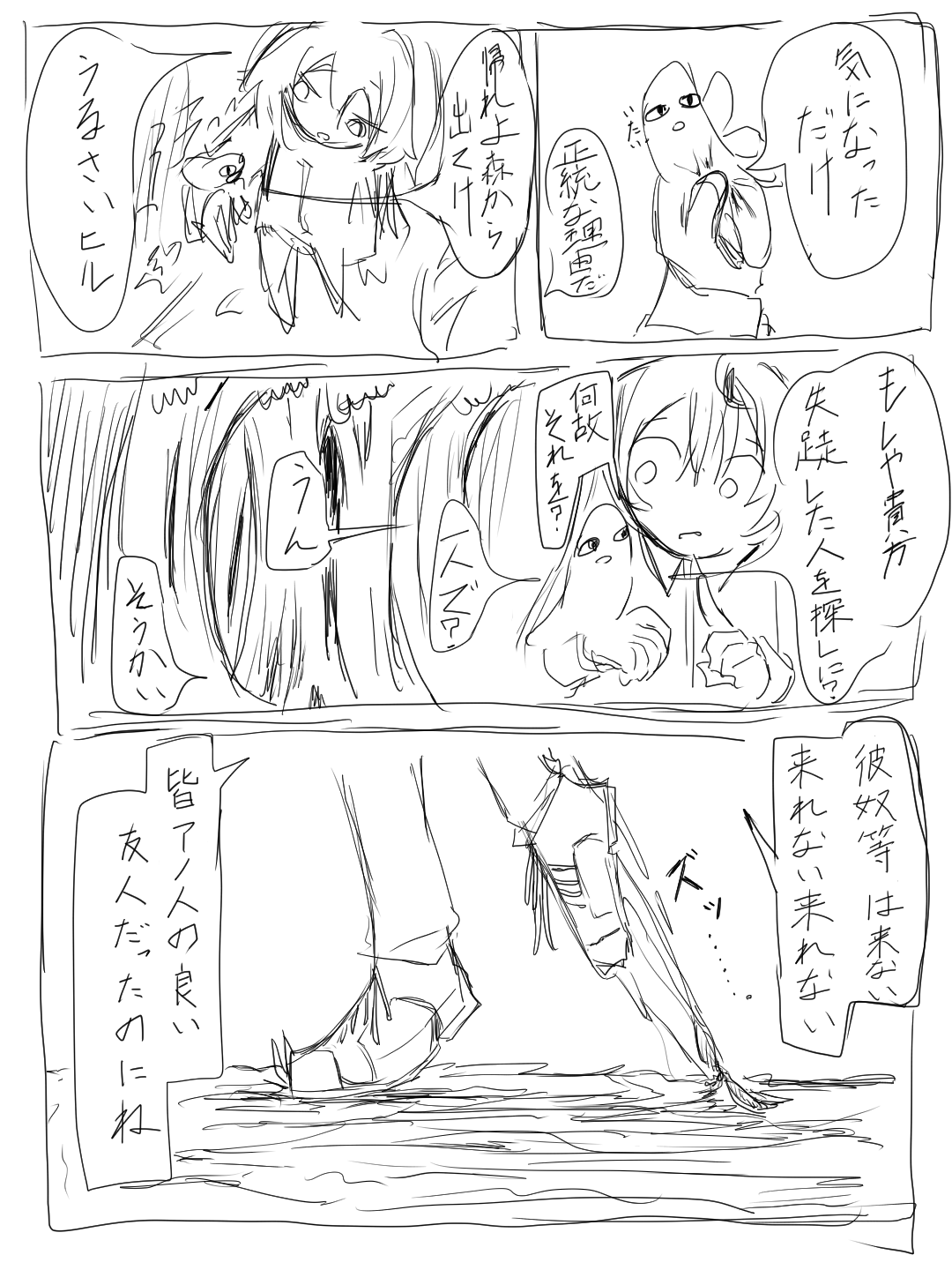 2ページ目