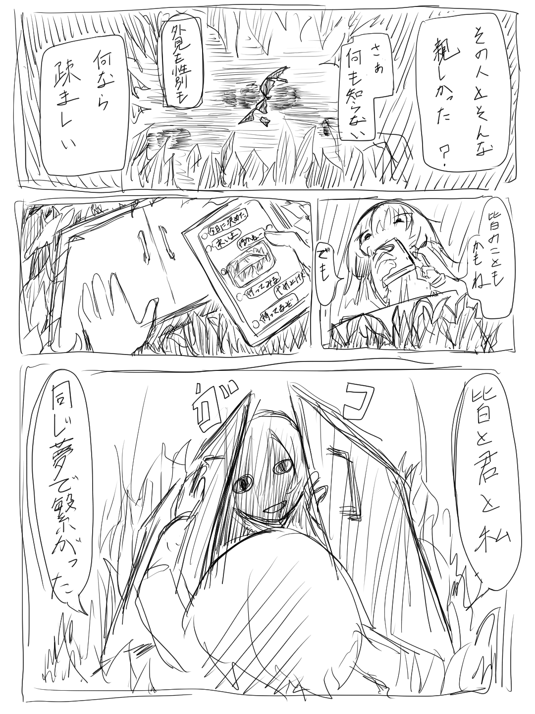3ページ目