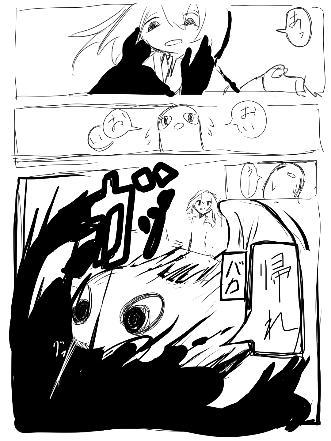 4ページ目