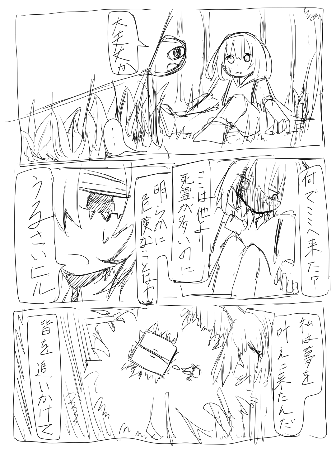 5ページ目
