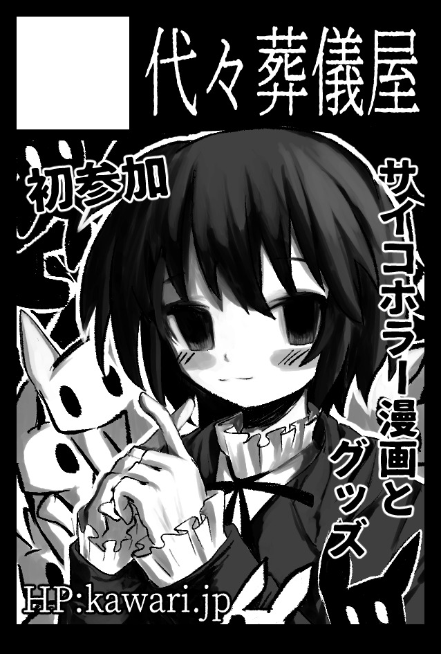 COMITIA157のサークルカット